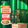 欧丽薇兰Olivoila【保真橄榄油】 食用油 橄榄油500MLx2 精选礼盒 实拍图