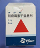 5盒装【原研药】希舒美 阿奇霉素干混悬剂 0.1g*6袋/盒 实拍图
