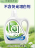 威露士la有氧洗衣液松木香4斤组合装（瓶1L+补充袋装500ml*2）除菌除螨 实拍图