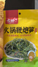 古松火锅鞭炮笋马尾藻海藻 长寿菜发菜凉拌菜火锅麻辣烫食材0脂 200g 实拍图