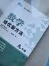 自选】数学培优新方法七八九年级初中数学物理化学培优新方法探究应用新思维2025版 黄东坡 训练真题 新华正版 奥数竞赛练习册 培优新方法九年级数学【2025】 实拍图
