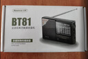 纽曼Newmine BT81收音机老人充电式迷你小音响便携式随身听全波段调频播放器 实拍图