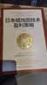 日本蜡烛图技术-套装2册（K线之父史蒂夫·尼森经典之作，现代交易技术分析和系统理论全面更新）实用图书 实拍图