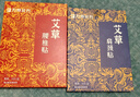 万邦汉方艾草贴颈椎肩颈腰椎膝盖艾草贴温灸足贴艾灸贴 12片 1盒 【5盒肩颈+5盒腰椎贴】 实拍图