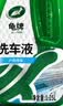 龟牌（Turtle Wax）硬壳盾洗车液水蜡喷壶套装(TC-4008)1.25L汽车水蜡洗车泡沫清洗剂 实拍图