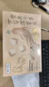 贡苑黄芽汤 党参干姜甘草茯苓组合360g三伏搭减祛原料肥寒湿养生茶 实拍图