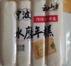 云山半宁波水磨年糕条4斤炒年糕条方便速食材宁波慈城特产部队火锅配料 实拍图