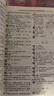 现代汉语词典第7版2025新版赠多功能数字词典1年使用权 商务印书馆最新版中小学生语文常备工具书 可搭购教材教辅现汉7古汉语常用字字典牛津高阶英语词典作文书成语古代汉语词典 实拍图