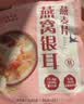 智力燕窝银耳燕麦片420g/袋独立便携装药食同源即食健康营养早餐冲饮 实拍图