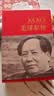 毛泽东传 周恩来传 邓小平传[硬精装图文珍藏版全三册]迪克威尔逊 理查德伊文思 经典客观伟人领袖传记作品 京东专享精美杜邦包 实拍图