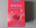 杜蕾斯（durex）避孕套安全套 草莓粒粒四合一16只 螺纹 情趣 大颗粒 果味 套套 实拍图