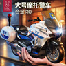 妈宝孖宝六一儿童节礼物警察摩托车警车玩具车合金小汽车模型1-3-6岁2男孩 实拍图