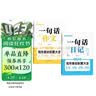 小学生写作素材积累大全 一句话日记+一句话作文（共2册）一句话日记诵读幼小衔接 小学生作文起步入门看图写话满分作文彩绘注音版 实拍图
