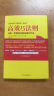 进阶：让你身价倍增的时间管理法“爆款文案+10W+走心文案是怎样炼成的+高效15法则”（套装共3册） 实拍图