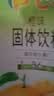 雀巢（Nestle）果维C+橙汁味840g/袋 富含维C 低脂果珍冲饮果汁粉 实拍图