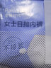 全棉时代一次性内裤女纯棉出差旅行便携免洗不掉絮灭菌 L码10条 实拍图