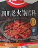 好人家四川老火锅底料150g 可煮火锅冒菜麻辣烫串串调料 实拍图