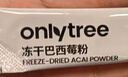 only tree冻干纯巴西莓粉花青素膳食纤维早餐冲饮超级食物代餐粉3.5g*40袋 实拍图