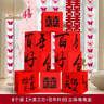 茂德顺结婚婚房堆堆盒子立体喜字布置装饰堆头摆件卧室客厅婚礼落地摆件 实拍图