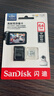 闪迪（SanDisk）64GB TF（MicroSD）4K内存卡 行车记录仪 监控摄像头专用 循环录制5,000小时 高耐用存储卡 实拍图