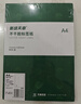 天章 （TANGO）限量加赠20张 A4不干胶打印纸 80张/盒带背胶亚面铜版标签整张无分割喷墨激光打印机均适用P3768 实拍图