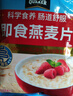 桂格（QUAKER）即食燕麦片1478克 营养早餐 膳食纤维 零添加白砂糖 实拍图