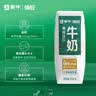 蒙牛焕轻牛奶250ml*10包三合一高钙中老年早餐整箱牛奶手提送礼礼盒装 实拍图