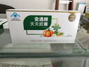 御芝林变通牌天天胶囊芦荟胶囊润滑肠道通便便秘者排便9粒装*4盒 实拍图