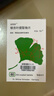 【原研进口】金纳多 银杏叶提取物片 40mg*60片/盒 实拍图