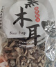双塔黑木耳250g 东北特产干木耳小碗耳肉厚凉拌火锅食材南北干货 实拍图