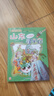 大中华寻宝系列5·山东寻宝记儿童中国地理科普知识百科漫画书6-14岁，儿童科普，人文地理，漫画读物 课外读物暑假作业一升二暑假衔接小升初暑假衔接儿童年货节送礼 实拍图