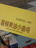 嘉顿黄油小曲奇饼干288g办公室休闲零食儿童点心节日送礼团购 实拍图