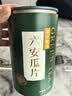 七春2026茶叶特级六安瓜片雨前绿茶冷泡茶中秋教师节送长辈礼品250g 实拍图