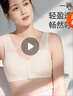 三枪【轻盈透气】前开扣无钢圈大码文胸宽肩带网眼背心式舒适胸罩 实拍图