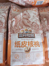 三只松鼠原味纸皮核桃 坚果炒货休闲零食阿克苏地方特产210g/袋 实拍图