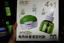 润本蚊香液电蚊香液驱蚊液45ml*5瓶+1个定时加热器驱蚊防蚊蚊香无香型 实拍图