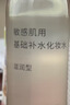 MUJI敏感肌用基础补水化妆水  保湿爽肤 小水瓶 温和护肤 清爽型 50ml 实拍图