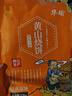 华瑜黄山烧饼170g*3袋安徽特产独立包装梅干菜扣肉早餐饼零食小吃糕点 实拍图