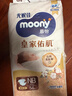 MOONY尤妮佳慕怡皇家新生儿纸尿裤L33片(9-14kg)中包装贵族棉尿不湿 实拍图