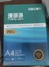 得力（deli）珊瑚海A4打印纸 70g500张*10包一箱 双面复印纸 企业采购优选 整箱5000张7363 实拍图