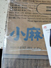 三只松鼠混合口味小麻花500g箱装芝麻麻辣海苔竹盐中式糕点点心下午茶酥脆 实拍图