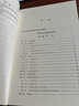 【正版包邮】2026适用 中华人民共和国民法典注释本2026 第四版 民法典2026正版全套及司法解释 法律出版社 民法典条文释义解读实用法律书籍 新华文轩旗舰店 2025民法典注释本第四版 实拍图