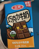 三元巧克力奶整箱250ml*24盒 生牛乳含量80% 整箱送礼 实拍图