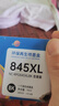 格之格 适用佳能845墨盒MG3080 TS3480墨盒 MG2400 MG2980 MX498 TS3180 TS3380 MG2580S墨盒 PG845墨盒黑色 实拍图