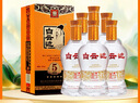 白云边五星陈酿 浓酱兼香型白酒 42度 500ml*6瓶 整箱装 实拍图