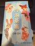 忆江南5口味冷泡茶茶包疯狂动物城联名15包39g蜜桃乌龙果茶独立小包装 实拍图