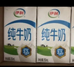 伊利全脂纯牛奶 250ml*18盒 每100ml含3.3g蛋白质 礼盒装 实拍图
