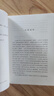 爱的教育 语文阅读推荐丛书（六年级上 必读语文教材快乐读书吧义务教育课标中小学生阅读指导目录初中教材配套暑期阅读学生阅读课外阅读开学季）人民文学出版社 儿童节 晒单实拍图