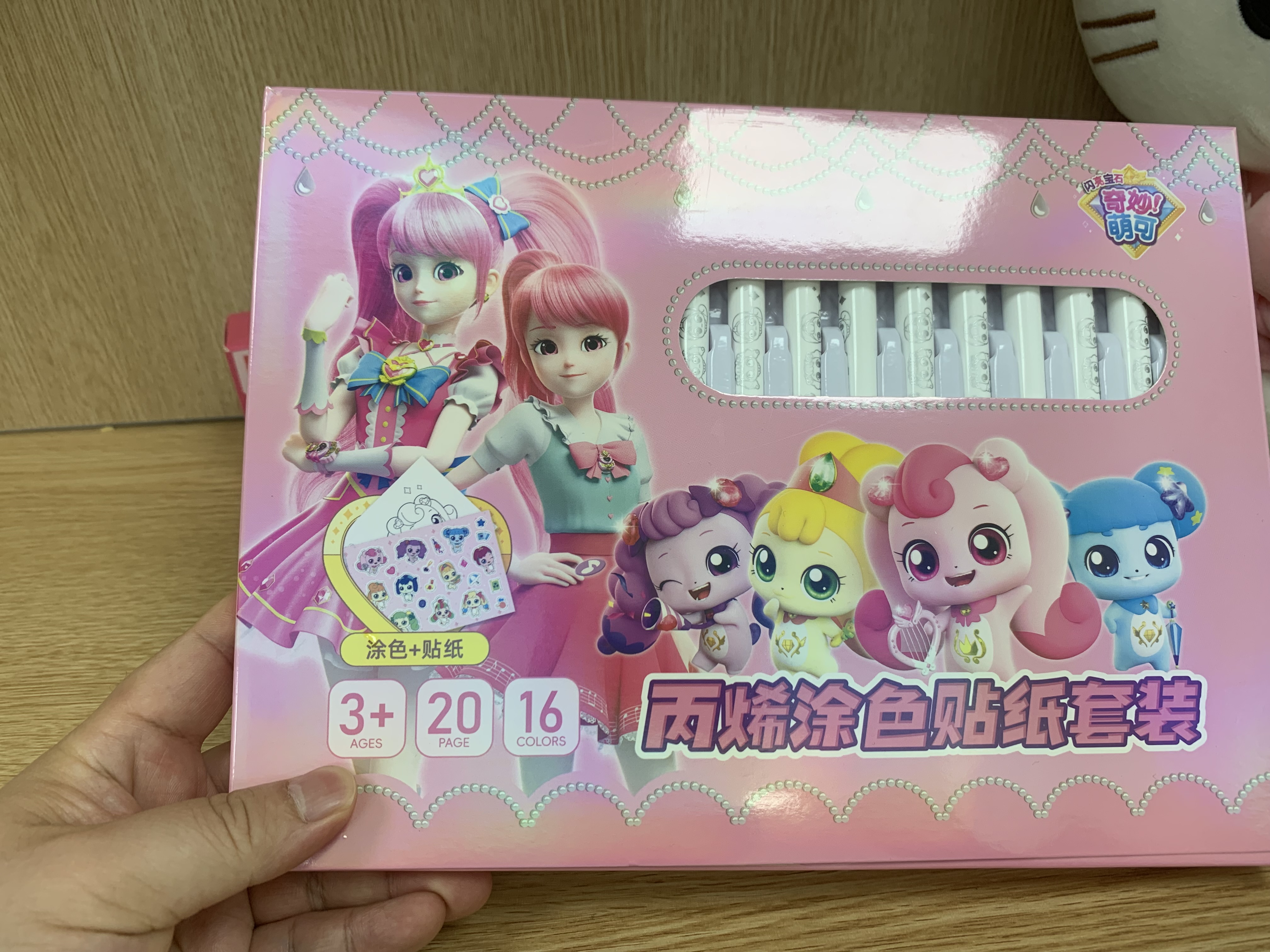 奕思瑞奇妙萌可马克笔儿童涂色绘画本礼盒幼儿园画画本填色本涂鸦玩具 实拍图