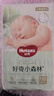 好奇小森林纸尿裤NB56(5kg以下)尿不湿心钻【透氧顶配更低敏】 实拍图